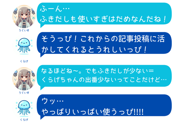 見出しを追加 (38).png