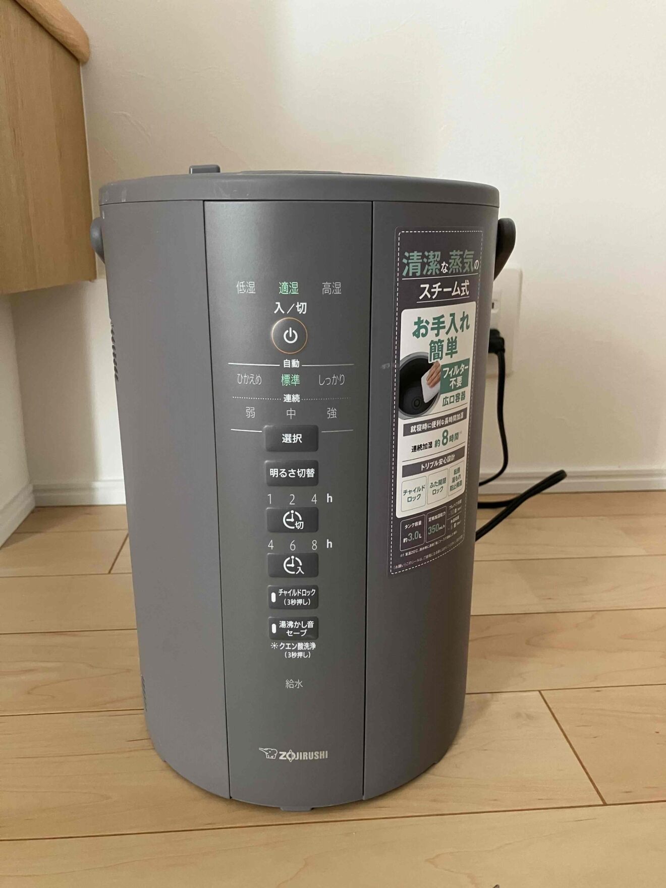 加湿器.JPG