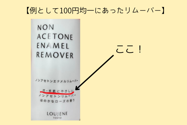 正しい マニキュアの落とし方 (1).png