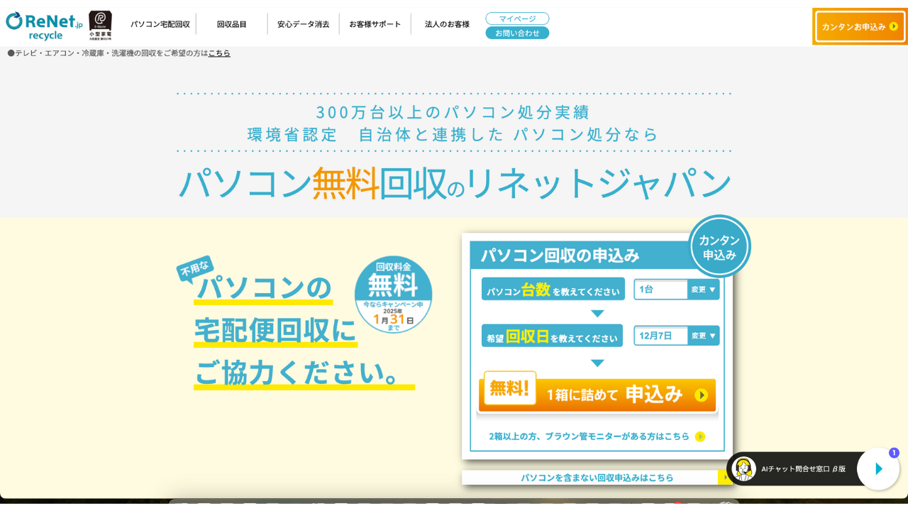 名称未設定のデザイン (2).png