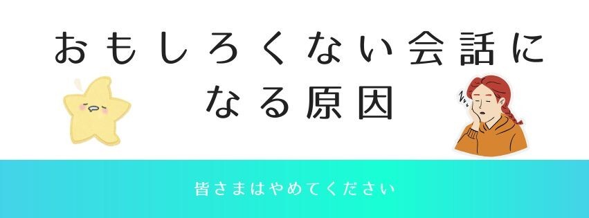 面白くするコツ　本文.jpg