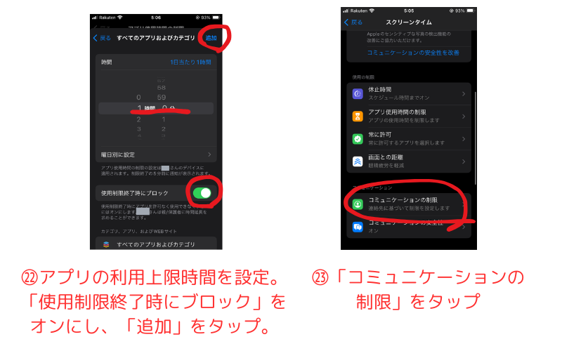 240316_子供用MacBookの設定 (2).png
