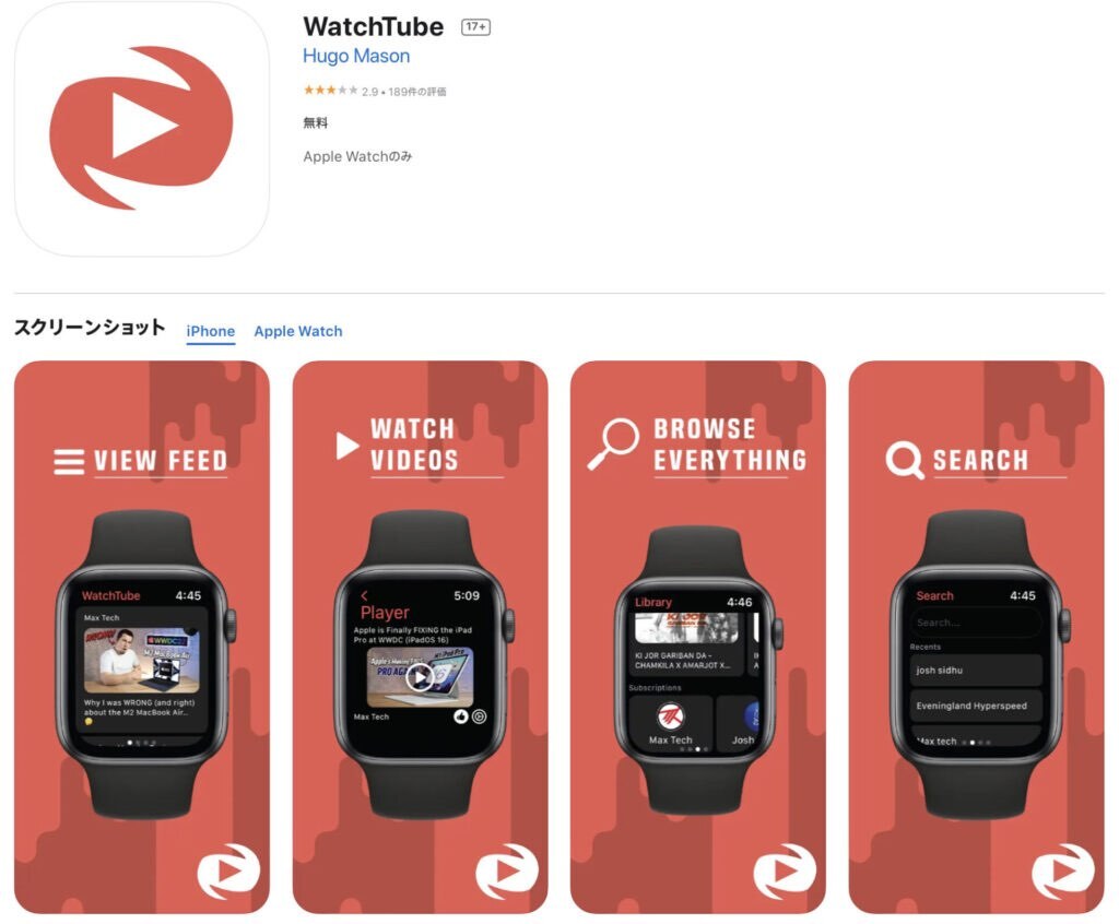 WatchTube-1024x846.jpg