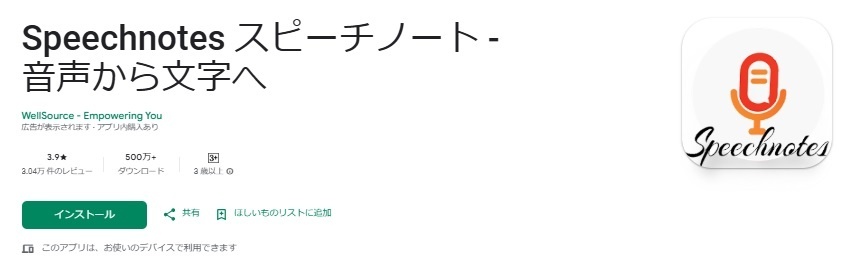 スピーチノート.jpg