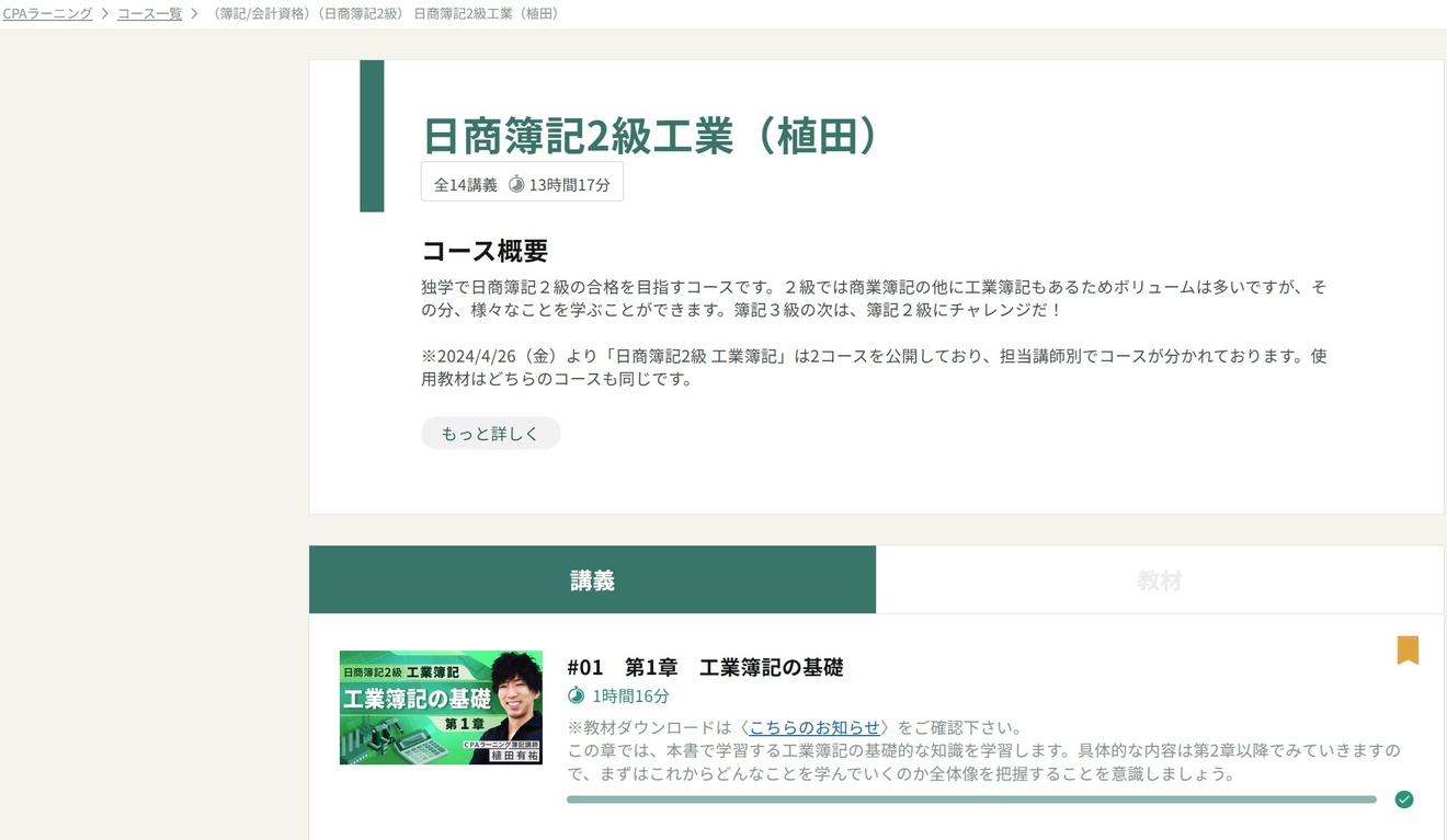 CPA植田.jpg