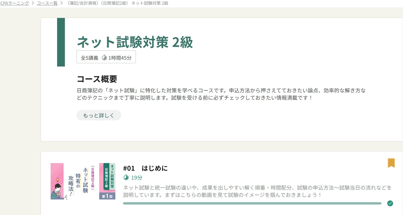 ネット試験対策2級.jpg
