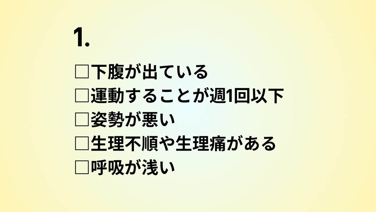 ノウハウ図書館　記事内容 - 1.jpeg
