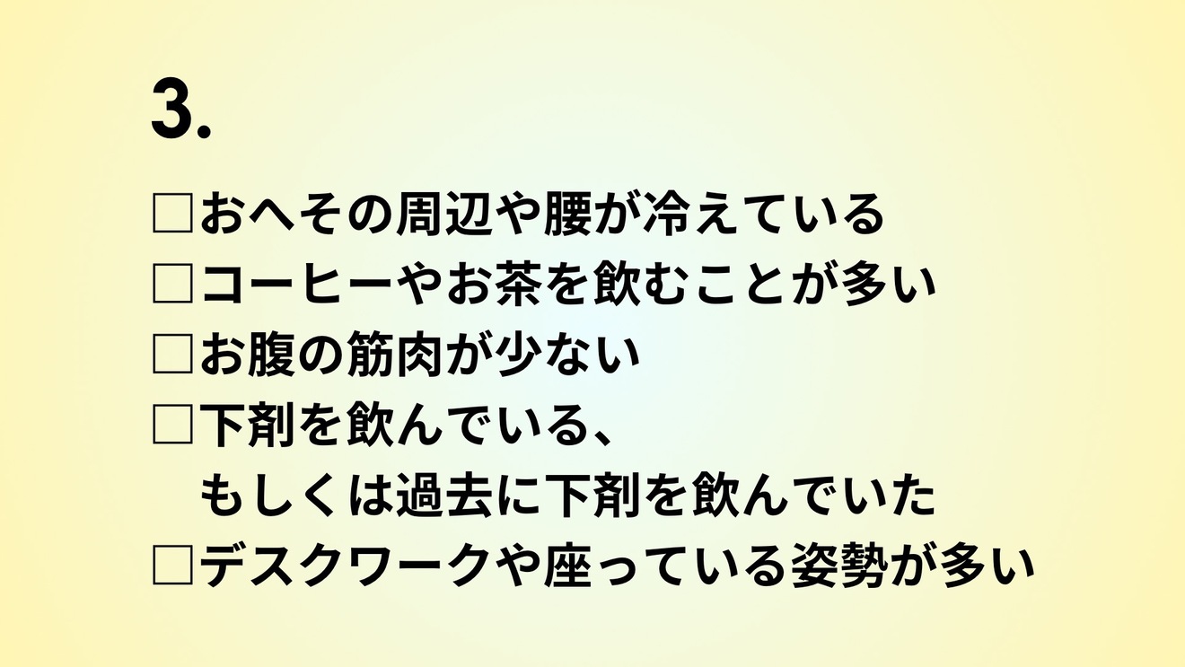 ノウハウ図書館　記事内容 - 3.jpeg