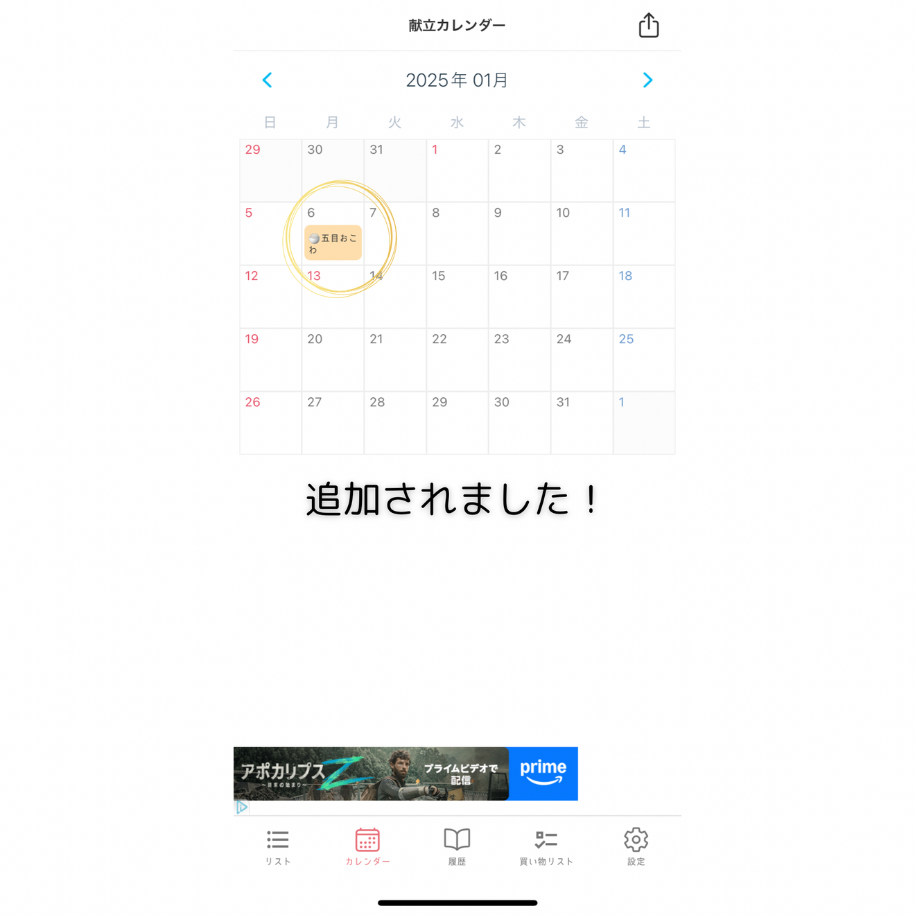 追加されました！.png