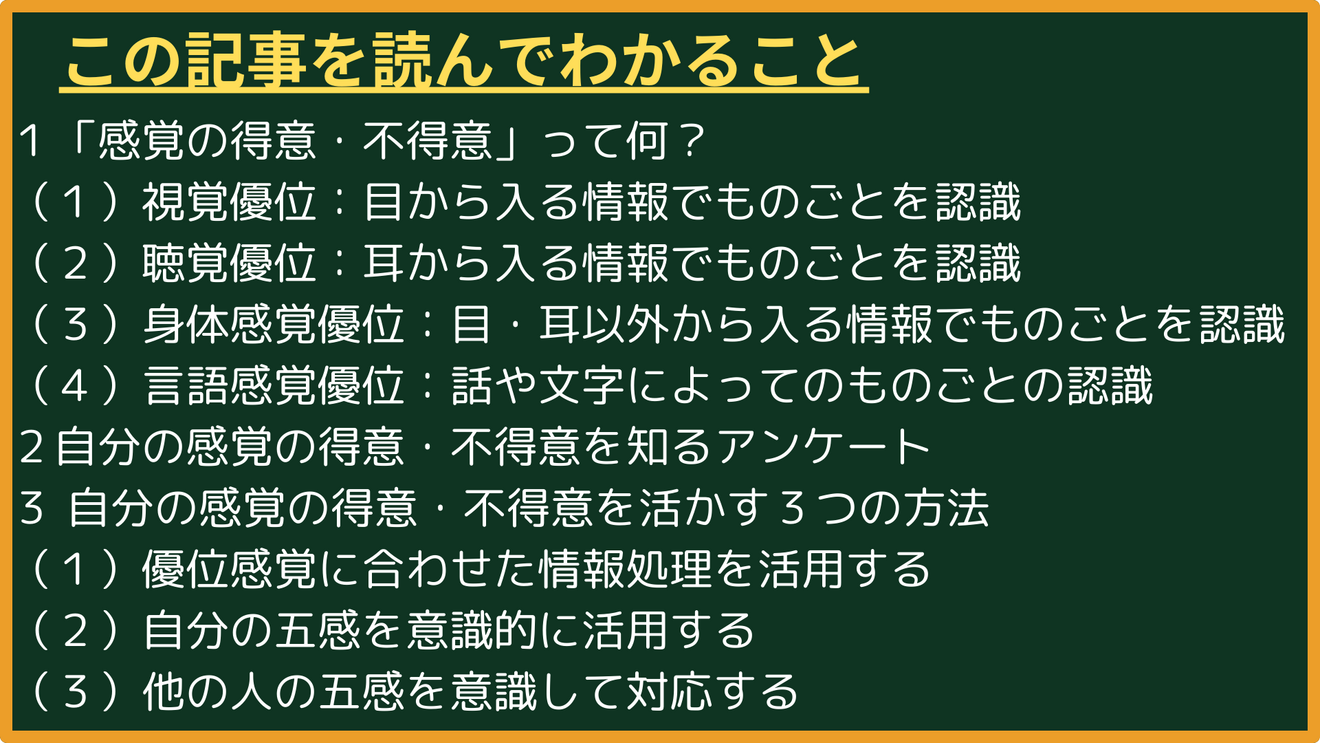 【心の健康】自分の得意・不得意（わかること）.png