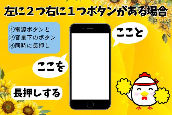 スマホのSOS (5).png