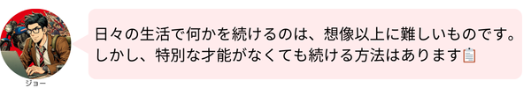 吹き出し1人用のコピー (2).png