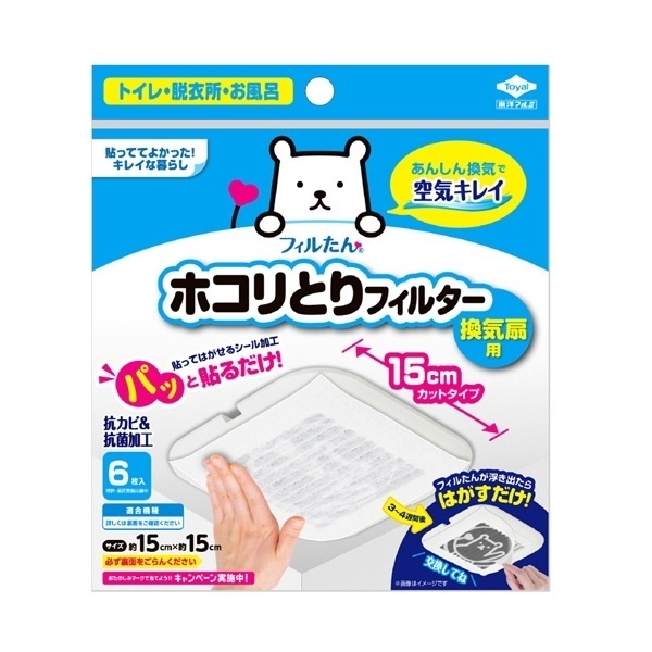 ほこりとりフィルター.jpg
