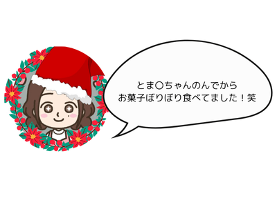 ちなみに、昨年末は我が家はインフルエンザとコロナにかかり 私以外全滅でした💦 (1).png