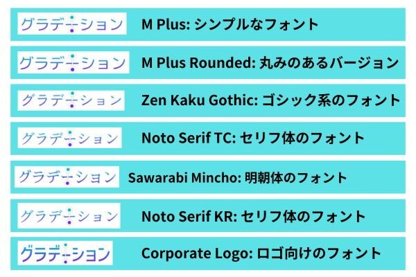グラデフォント2.jpg