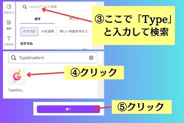 グラデやり方2.jpg