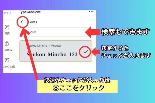 グラデやり方4.jpg