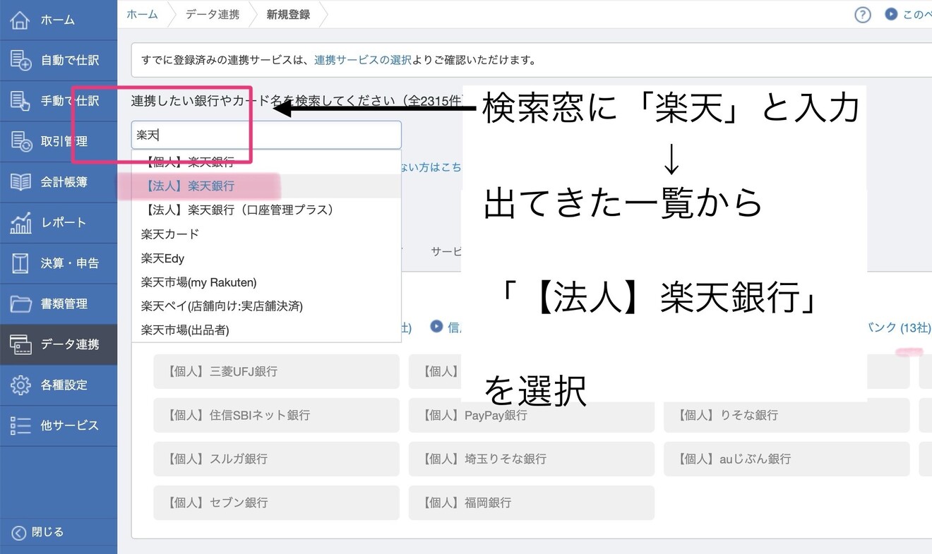個人ビジネス口座3.jpg