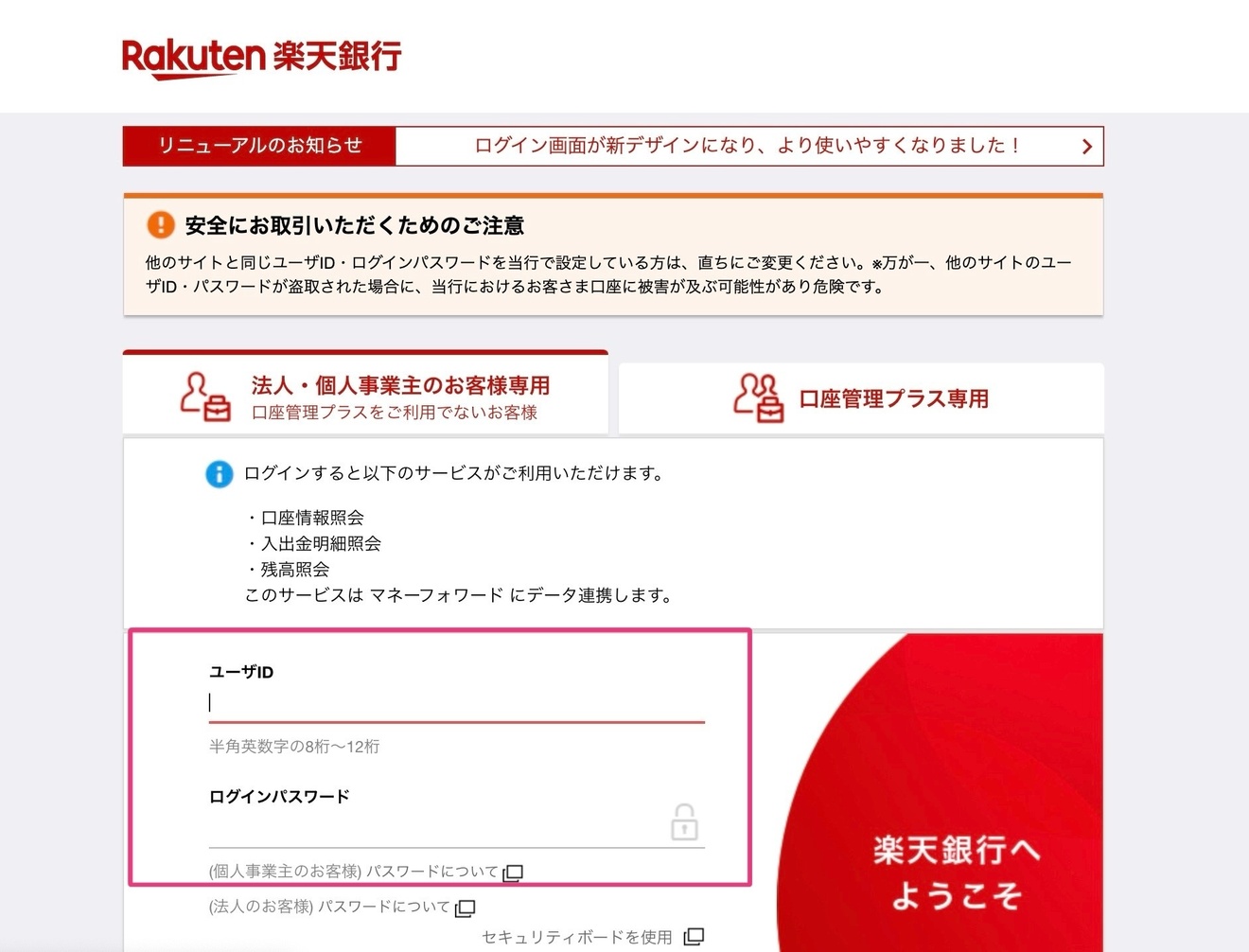 個人ビジネス口座5.jpg