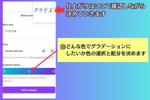グラデやり方6.jpg