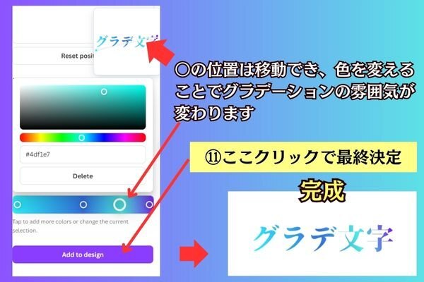 グラデやり方7.jpg