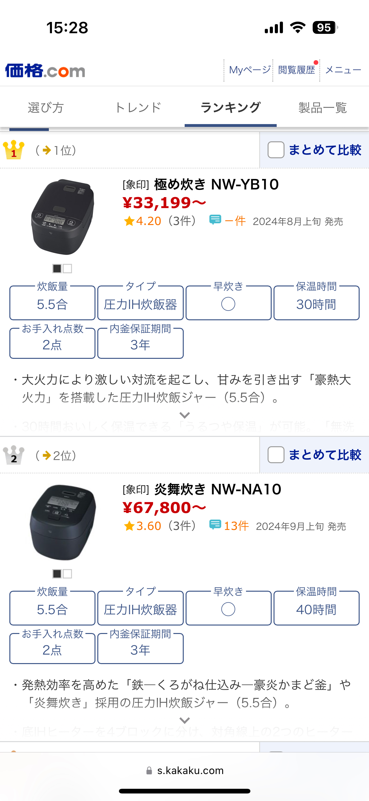 【価格.com】2024年12月 炊飯器 ユーザーもおすすめ！人気売れ筋ランキング.jpeg