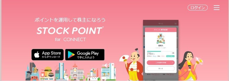 stockpoint for connect.jpg