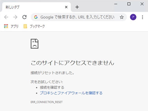 err_connection_reset.jpg