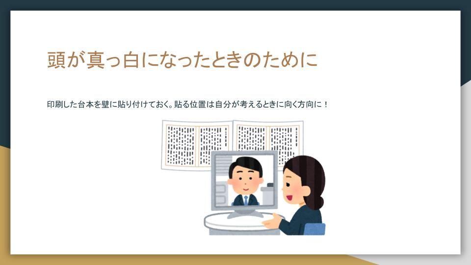 転職塾EX_面接の覇者になろう！ (1).jpg