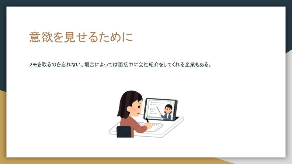 転職塾EX_面接の覇者になろう！ (2).jpg