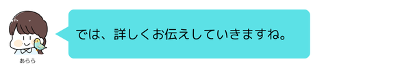 吹き出し1人用のコピー (2).png
