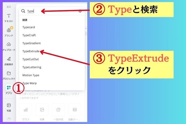 立体文字　アプリ.jpg