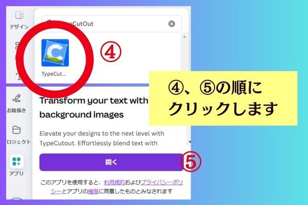 切抜き文字　アプリ (1).jpg
