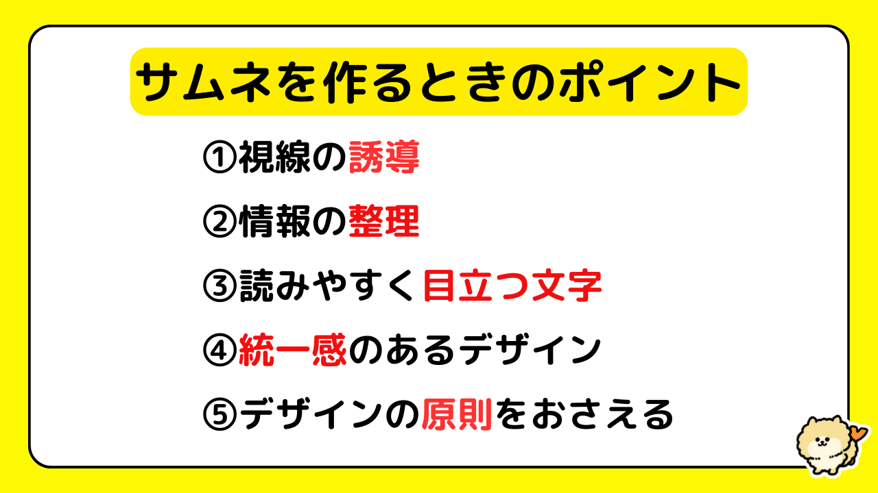 簡単YouTubeリサーチ方法 (8).png