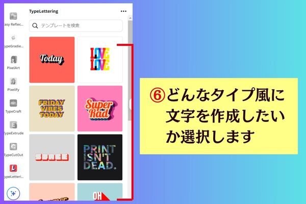 タイプ別　文字  (1).jpg