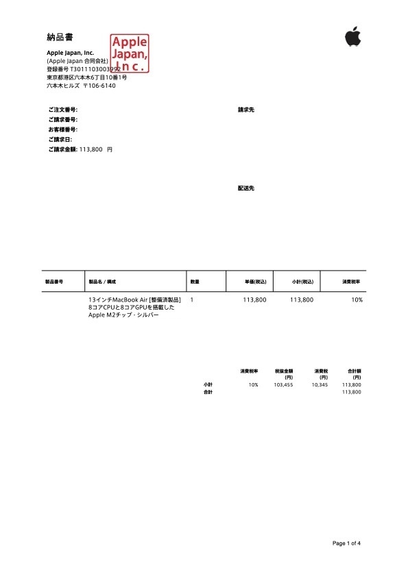マック了承書.jpg