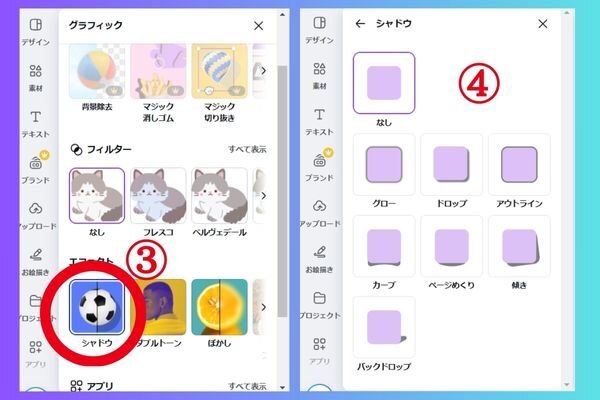 影の使い方　  (2).jpg