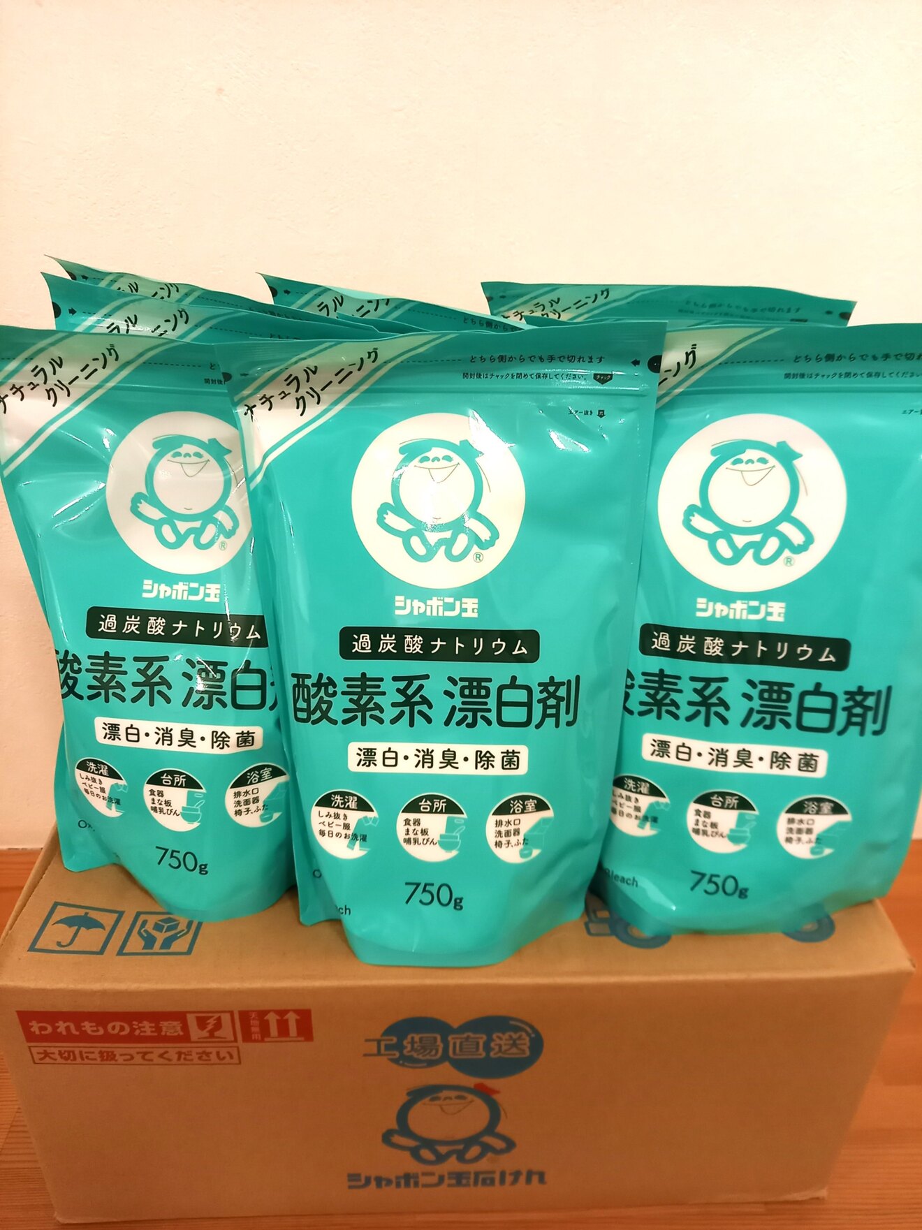 漂白剤1.jpg