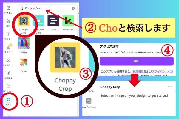 _　切抜きのやり方 (3).jpg