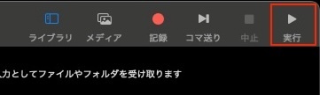 Automator実行.jpg