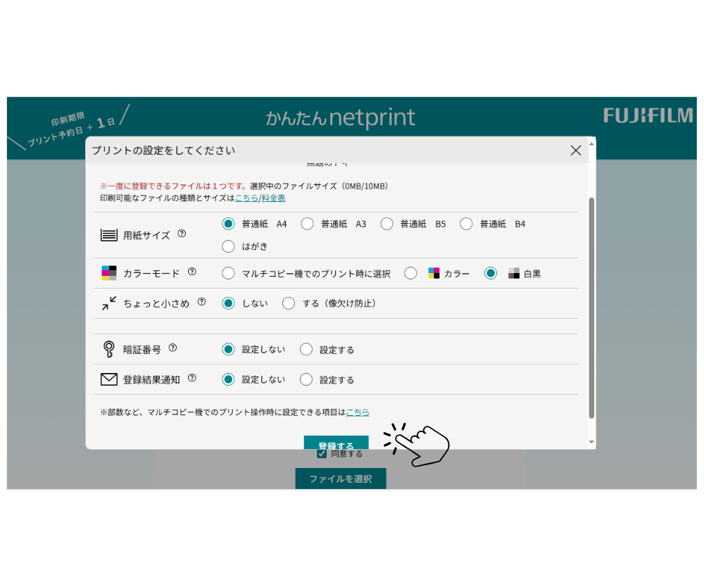 名称未設定のデザイン (86).png