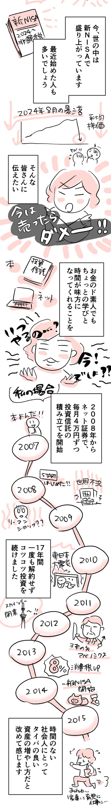 コミック3_出力_002.jpg