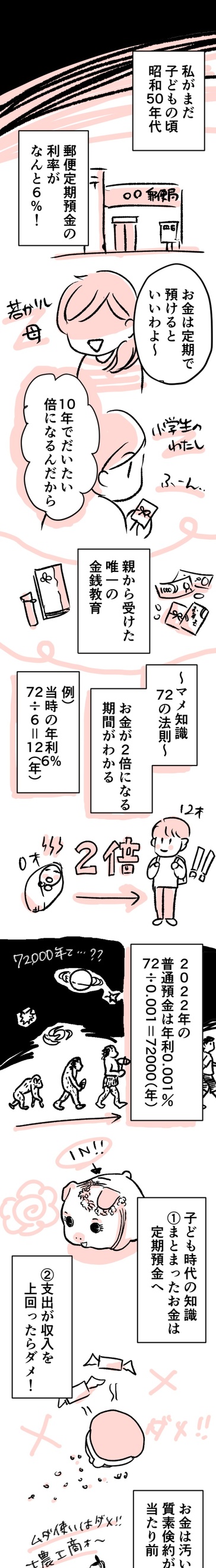 コミック3_出力_003.jpg