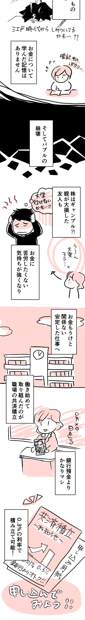 コミック3_出力_004.jpg