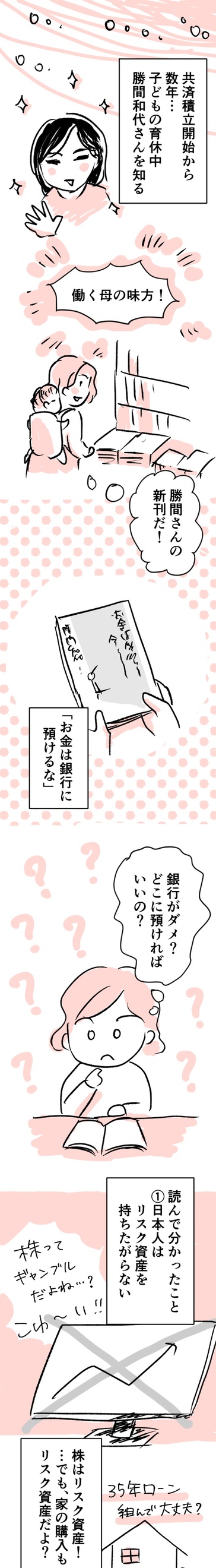 コミック3_出力_005.jpg