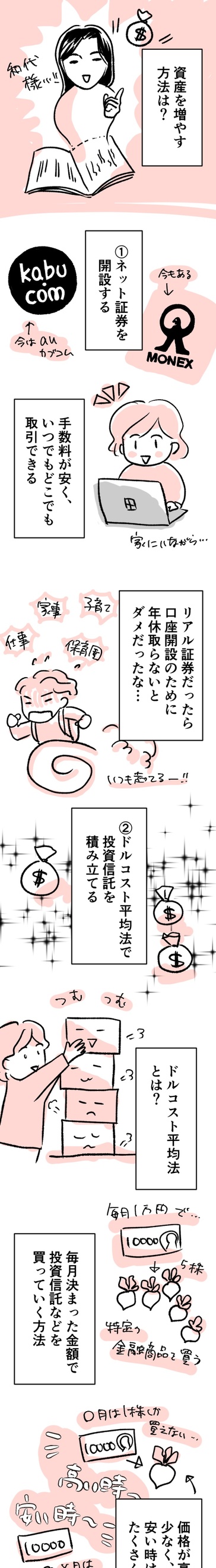 コミック3_出力_007.jpg