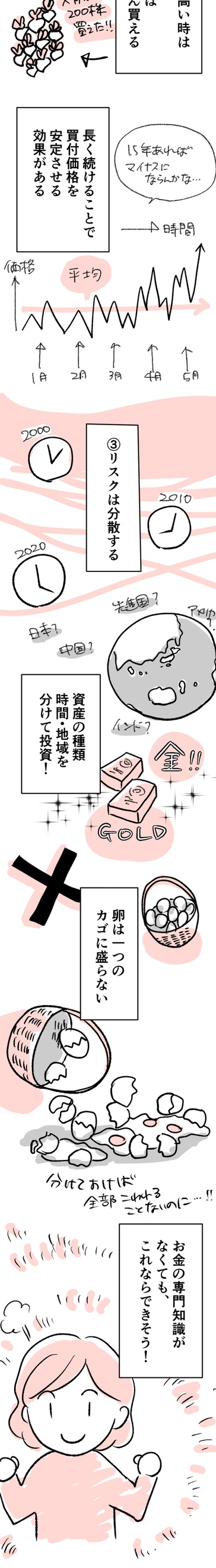 コミック3_出力_008.jpg