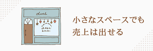 1小さいスペース.jpg