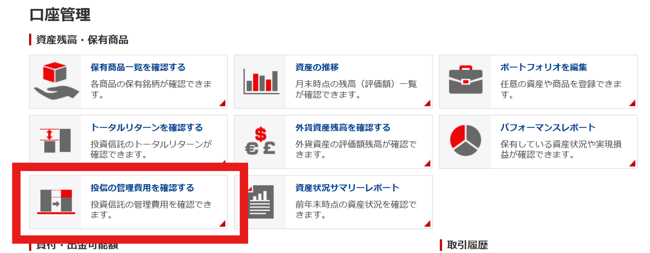PC 費用管理.png