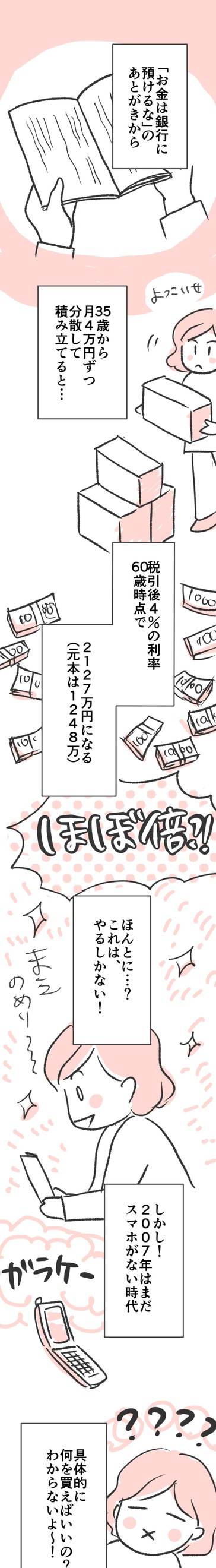 コミック3_出力_009.jpg